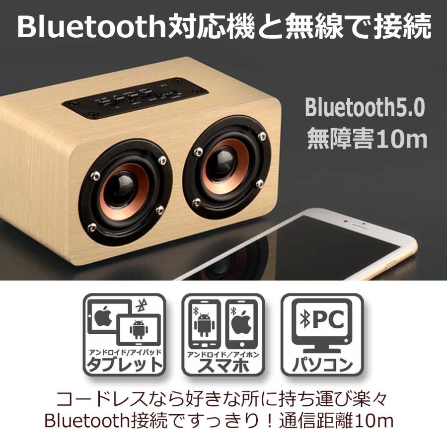 ブルートゥーススピーカー Bluetooth スピーカー 5.0 木製 ウッド 小型 ステレオ ワイヤレス 無線 接続 スマホ タブレット PC モバイル ハンズフリー おしゃれ｜alleygem｜05