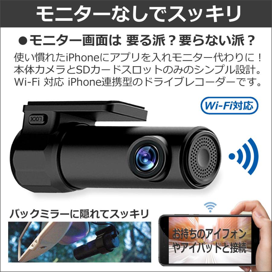 ドライブレコーダー wifi スマホ連携 iPhone用 小型 モニターなし ドラレコ 駐車監視 衝撃感知 後付け 電源 シガーソケット 本体 前 広角 音声 録画 コンパクト｜alleygem｜02