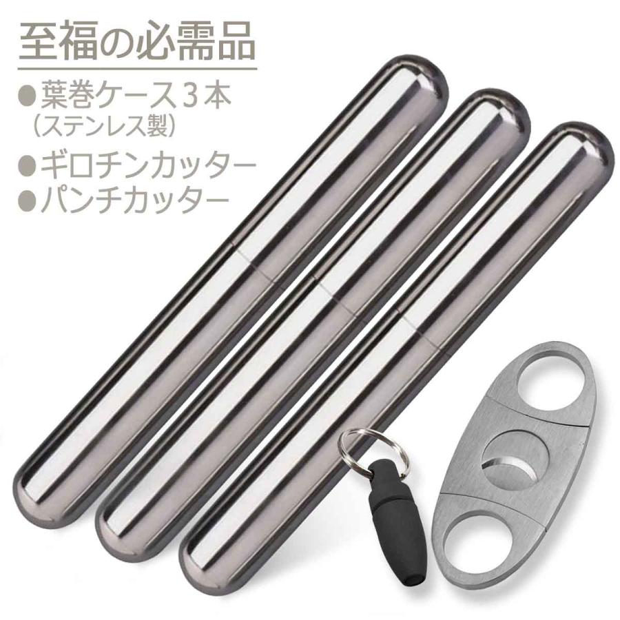 喫煙具 葉巻 シガーケース 3本 シガーカッター セット 葉巻き タバコ 携帯 ステンレス チューブ ケース メタル ギロチンカッター パンチカッター シガー グッズ Cigarsetx3 アリージェム 通販 Yahoo ショッピング