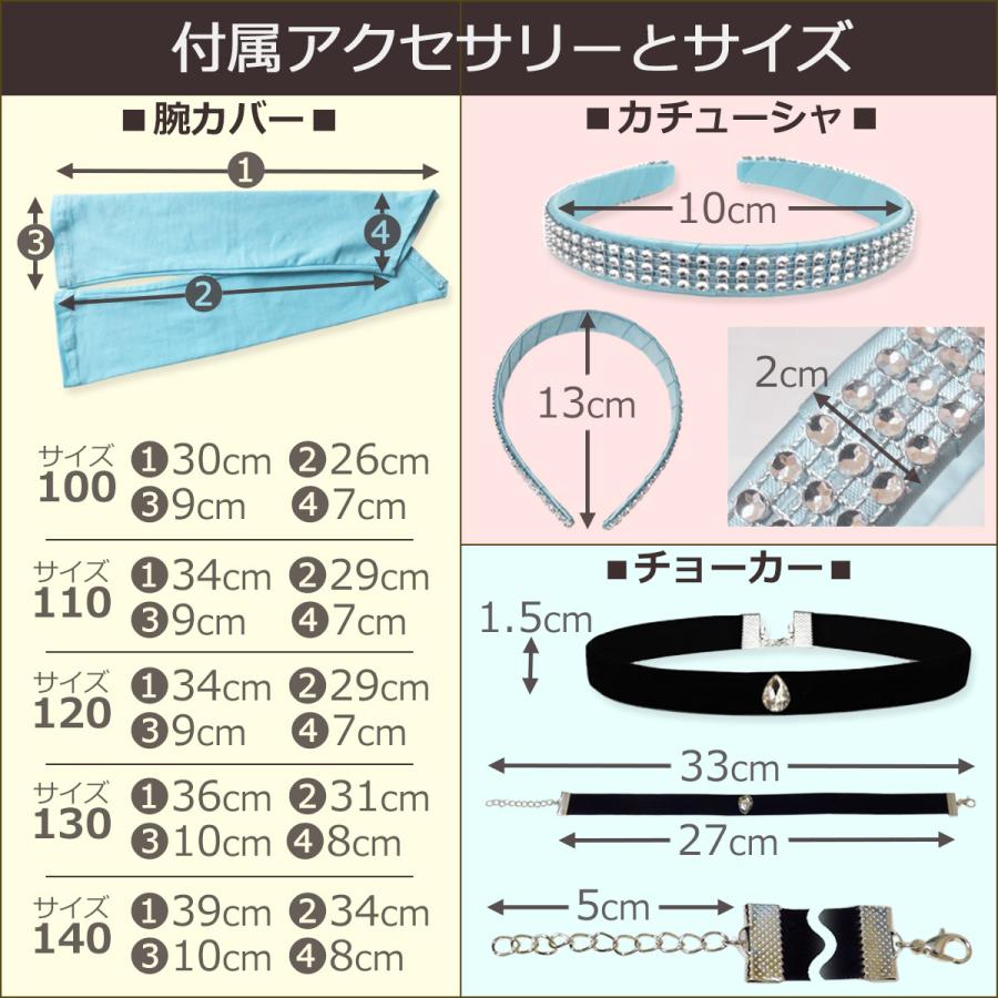 プリンセス ドレス 子供 なりきりセット シンデレラ風 ワンピース キッズ 仮装 衣装 アクセサリー セット ハロウィン お姫様 ごっこ遊び 変身 仮装衣装 | ブランド登録なし | 12