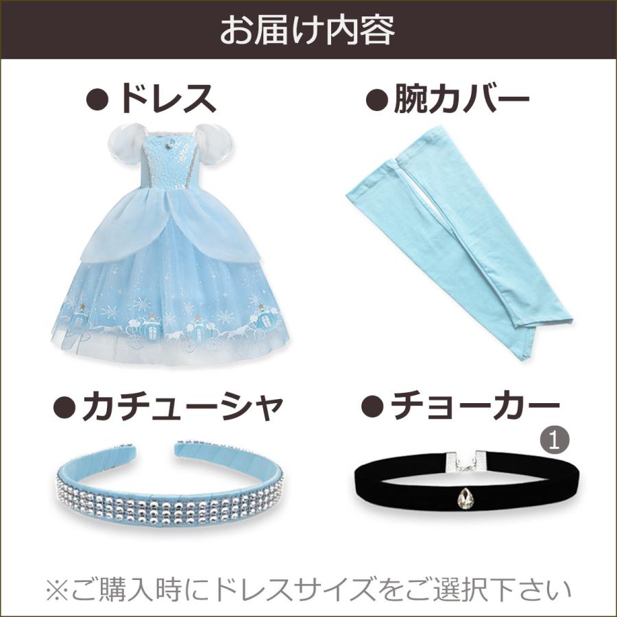 プリンセス ドレス 子供 なりきりセット シンデレラ風 ワンピース キッズ 仮装 衣装 アクセサリー セット ハロウィン お姫様 ごっこ遊び 変身 仮装衣装 | ブランド登録なし | 13