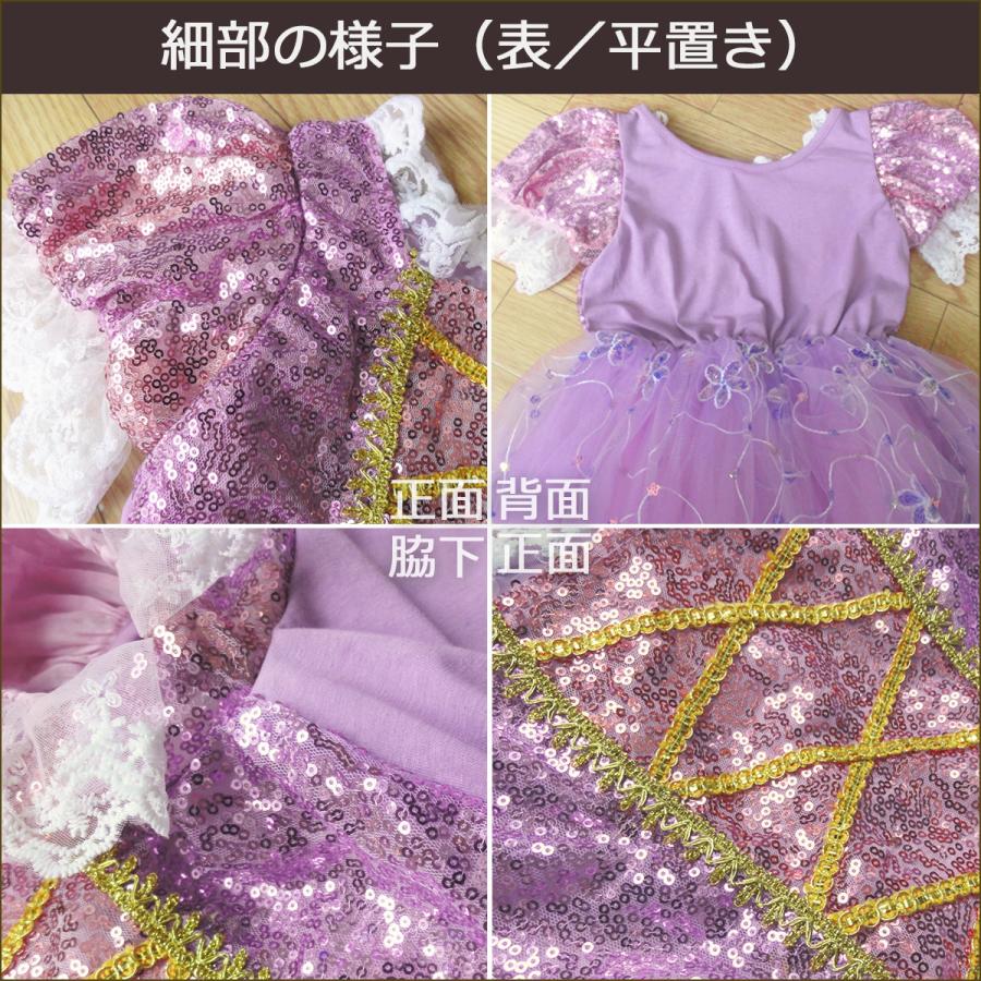 プリンセス ドレス 子供 紫 塔の上のプリンセス風 三つ編みウィッグ なりきりセット ハロウィン 仮装 キッズ ワンピース アクセサリー おもちゃ ごっこ遊び | ブランド登録なし | 06