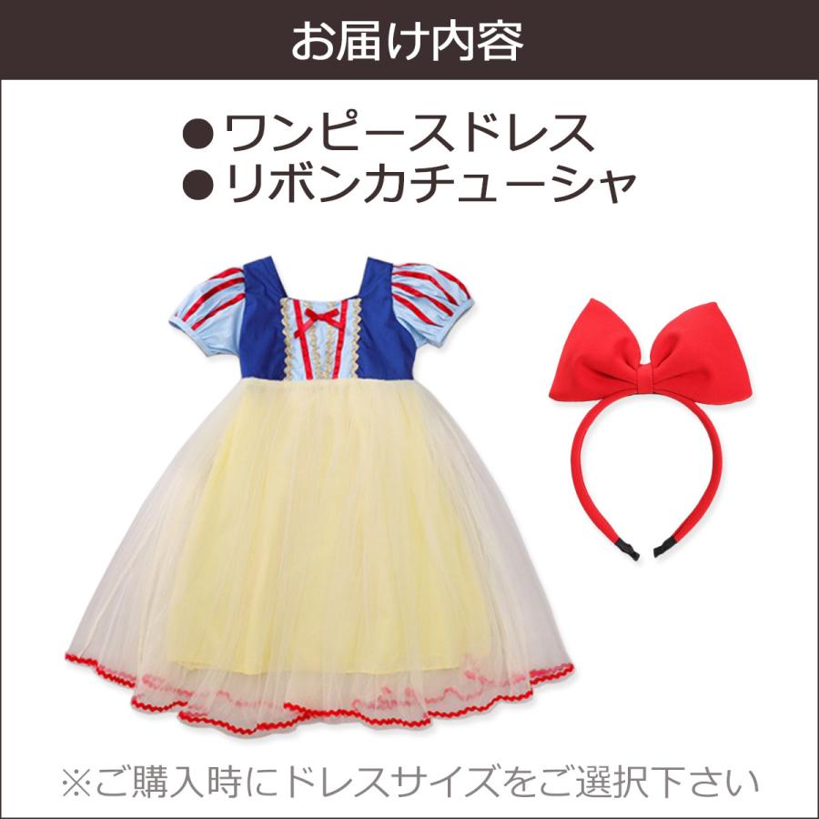 プリンセス ドレス 白雪姫 風 子供 なりきり 2点セット カチューシャ