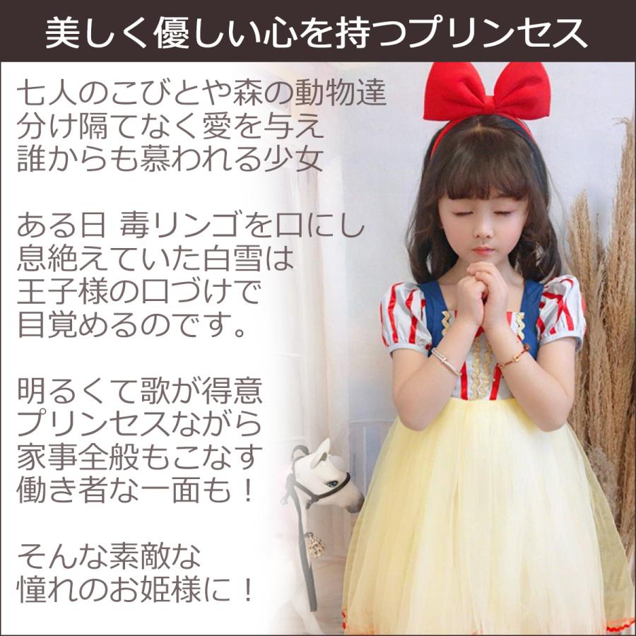 白雪姫 プリンセス ドレス 子供 なりきりセット ハロウィン コスプレ