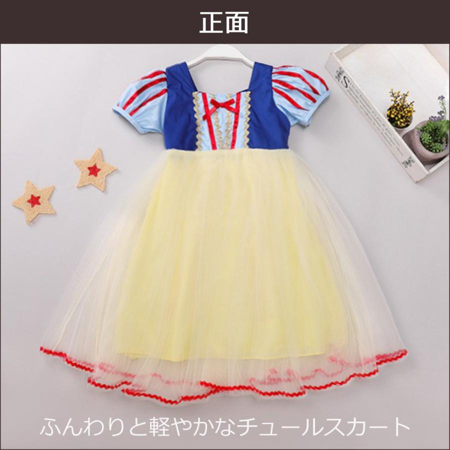 白雪姫 プリンセス ドレス 子供 なりきりセット ハロウィン コスプレ