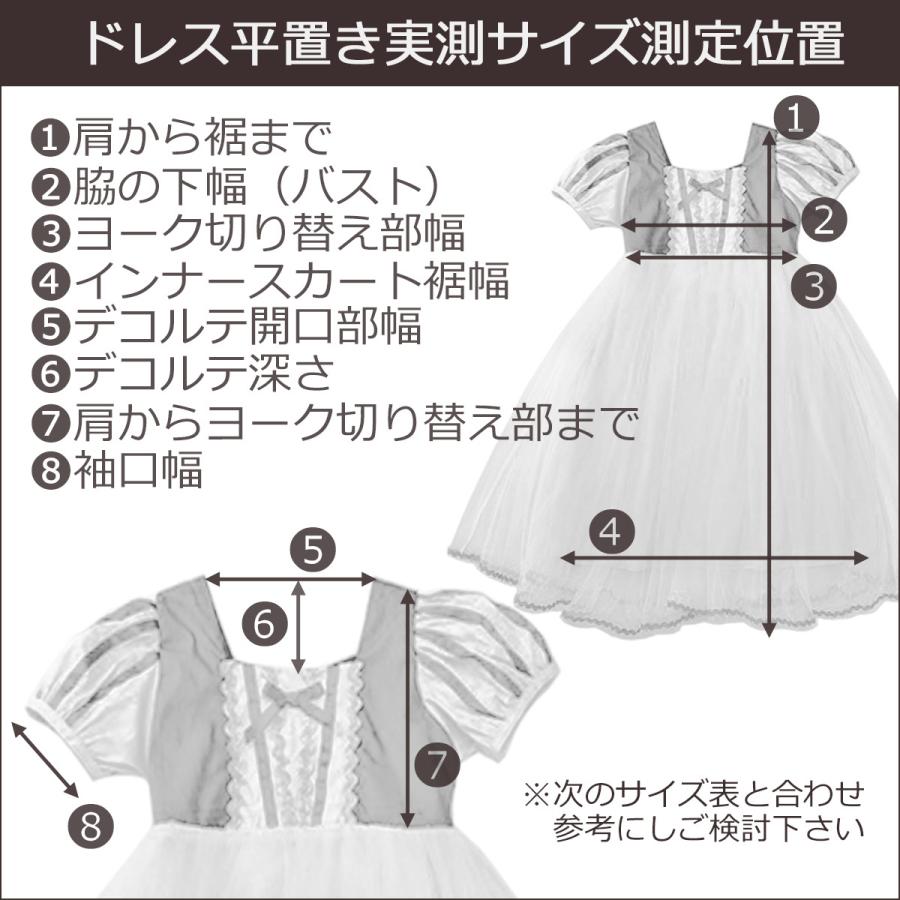 プリンセス ドレス 子供 白雪姫 ハロウィン コスプレ なりきりセット