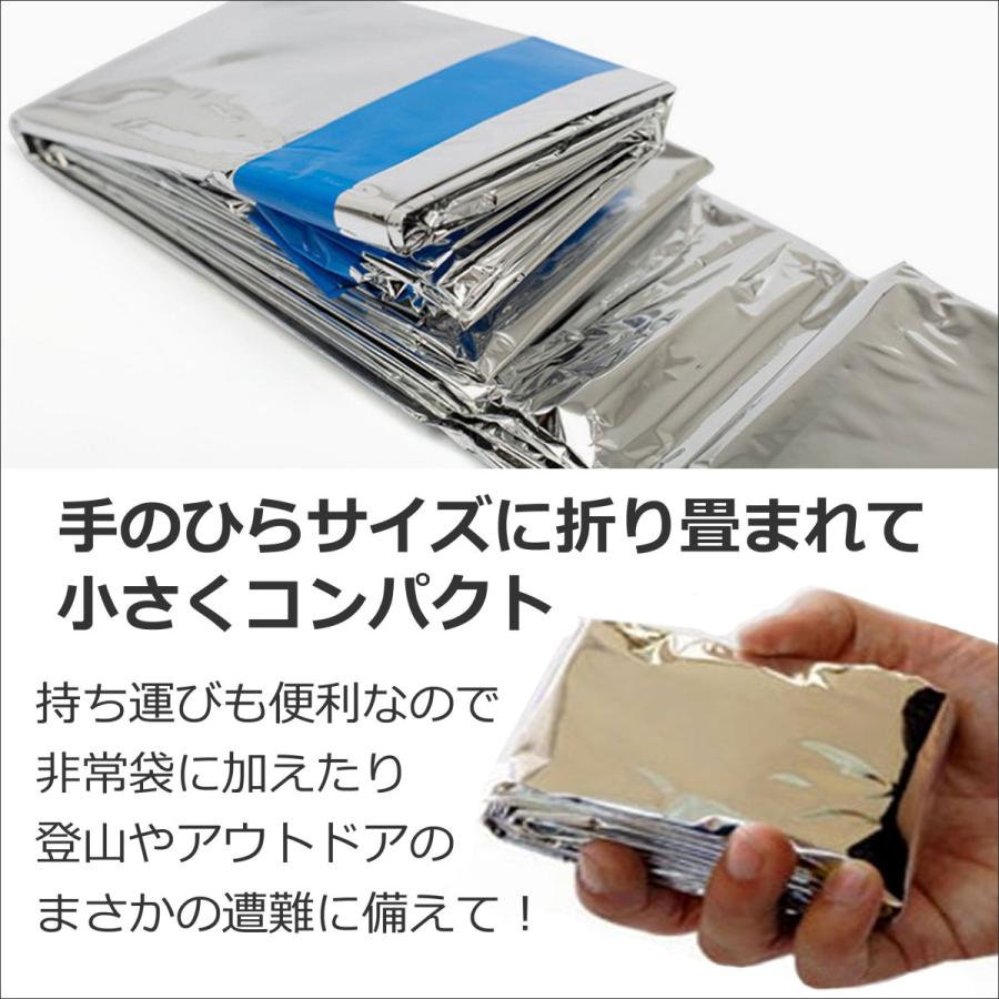 エマージェンシーシート 寝袋タイプ 防災グッズ サバイバル