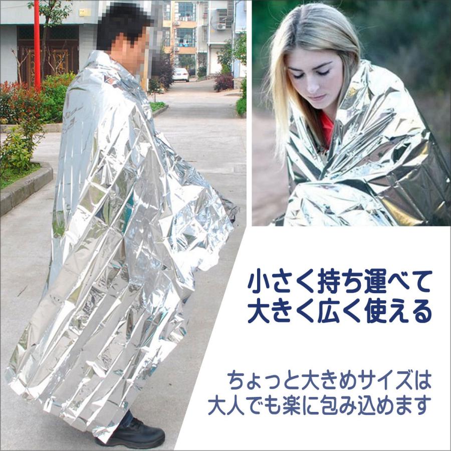 防災 アルミブランケット 4枚セット 大判 210x160cm 薄型 軽量 保温