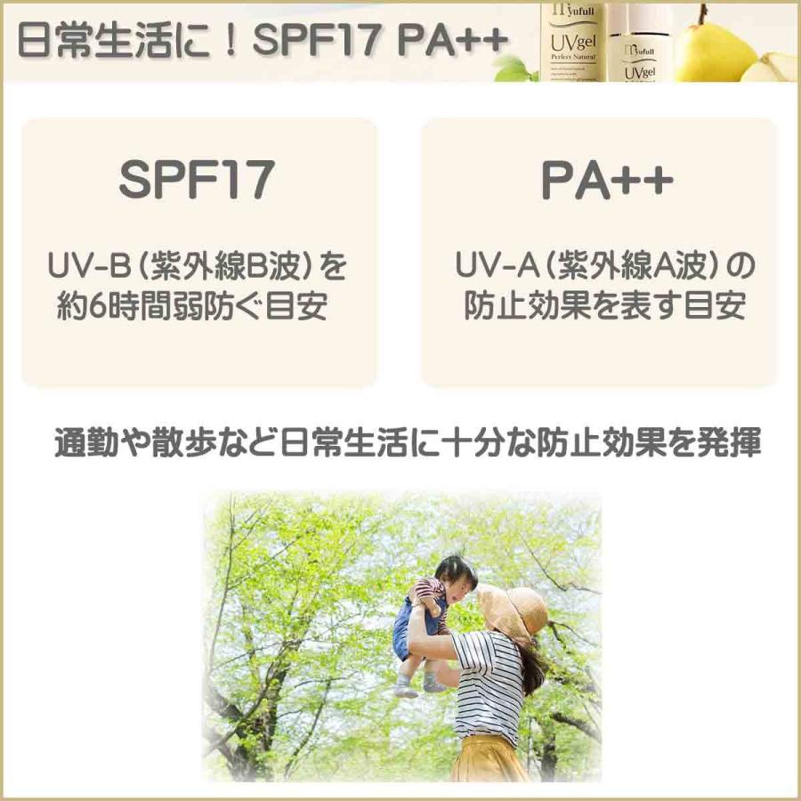 ミューフル Uvジェルpn 日焼け止め 敏感肌 使いきり お試し ラミネート パック 5個セット無添加 ノンケミカル 紫外線吸収剤不使用 ミューフル化粧品 Mf Uvgel Rami05 アリージェム 通販 Yahoo ショッピング