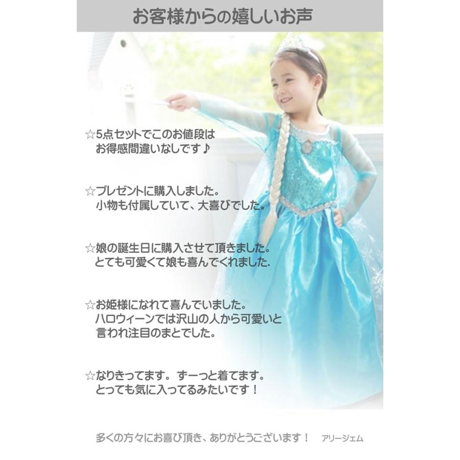 アナ雪 ドレス 子供 ハロウィン コスプレ ワンピース なりきり アナ雪 ドレス 子供 ハロウィン コスプレ ワンピース なりきり
