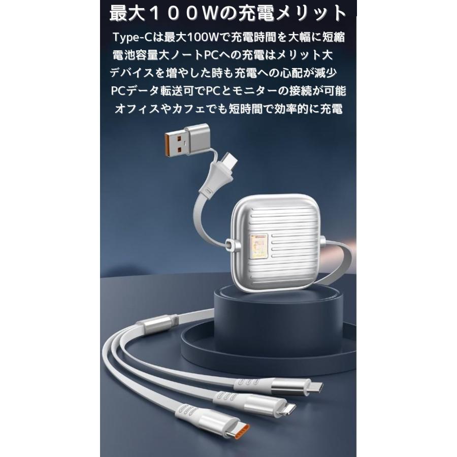 充電ケーブル 巻き取り iphone type-c to セット タイプc 急速 収納