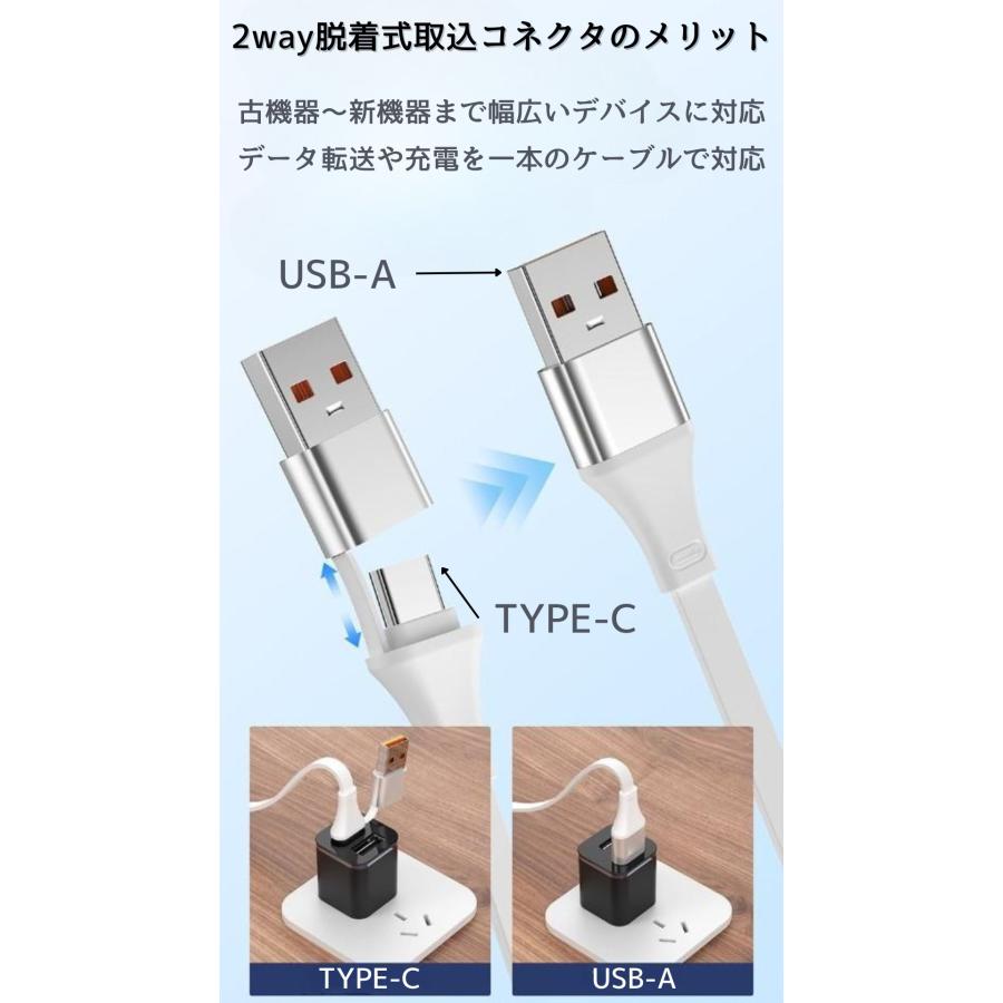 充電ケーブル 巻き取り iphone type-c to セット タイプc 急速 収納