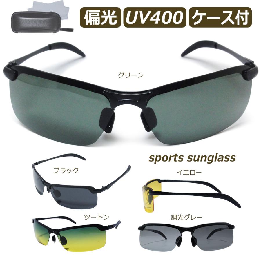 サングラス メンズ スポーツ UVカット 偏光 男女兼用 調光レンズ 昼夜