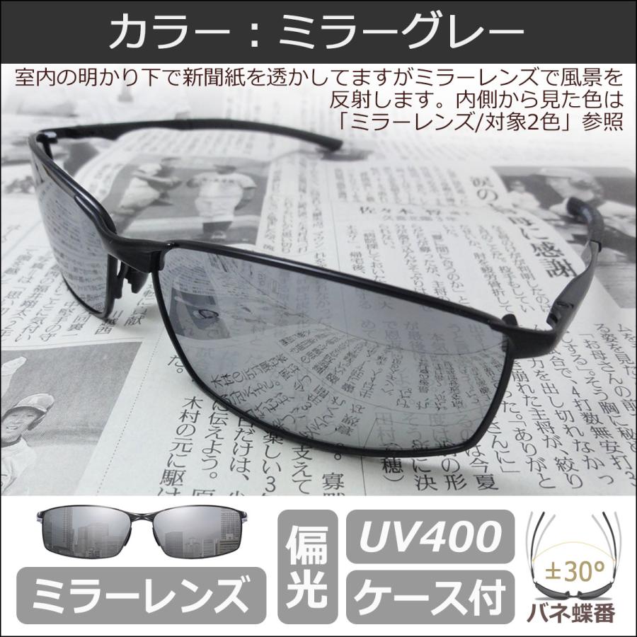 メンズ サングラス レディース 偏光 UVカット ケース付き 色別で メンズ サングラス レディース 偏光 UVカット ケース付き 色別で
