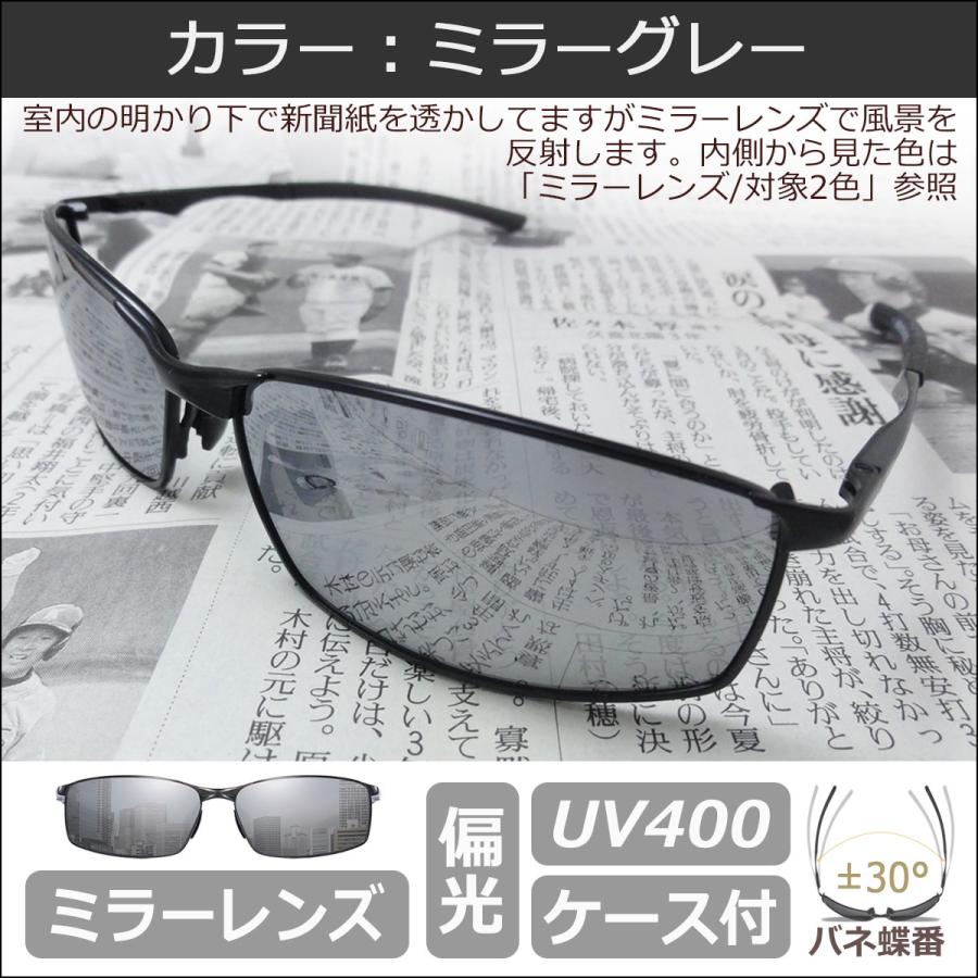 メンズ サングラス レディース 偏光 UVカット ケース付き 色別で 調光 ミラーレンズ 昼夜兼用 あり 運転 釣り アウトドア 青 黒 茶色 グレー 黄色 緑 男女兼用｜alleygem｜20