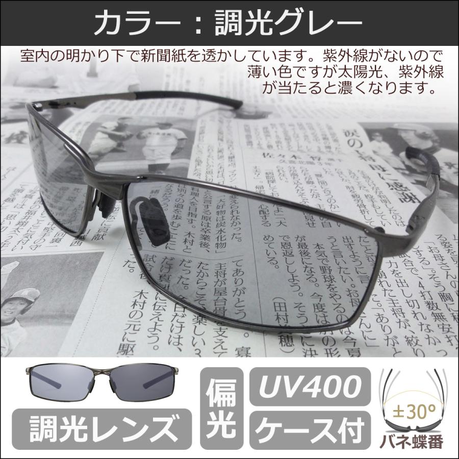 メンズ サングラス レディース 偏光 UVカット ケース付き 色別で メンズ サングラス レディース 偏光 UVカット ケース付き 色別で