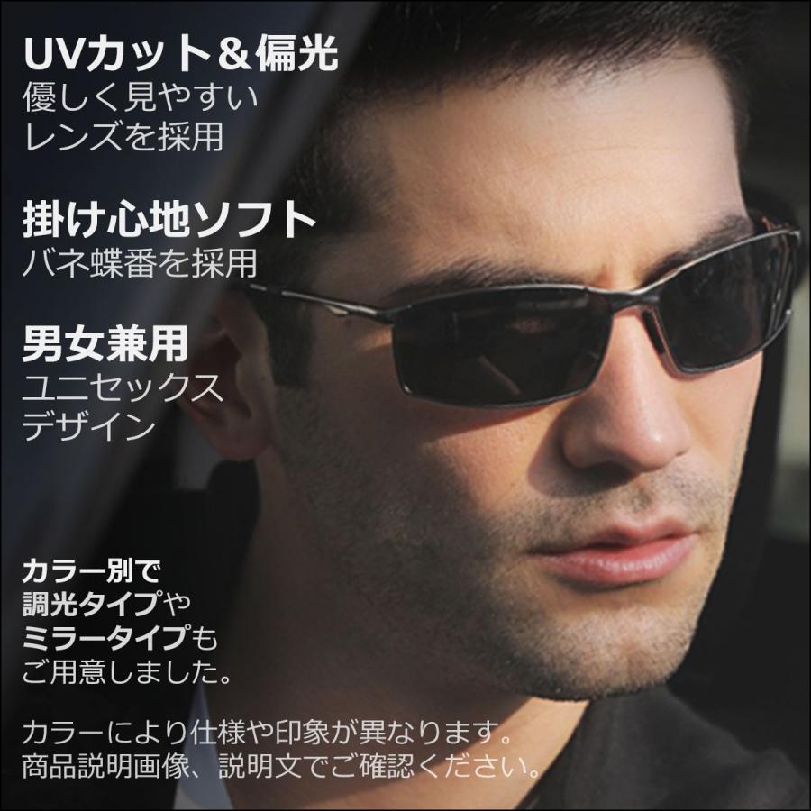 メンズ サングラス レディース 偏光 UVカット ケース付き 色別で メンズ サングラス レディース 偏光 UVカット ケース付き 色別で