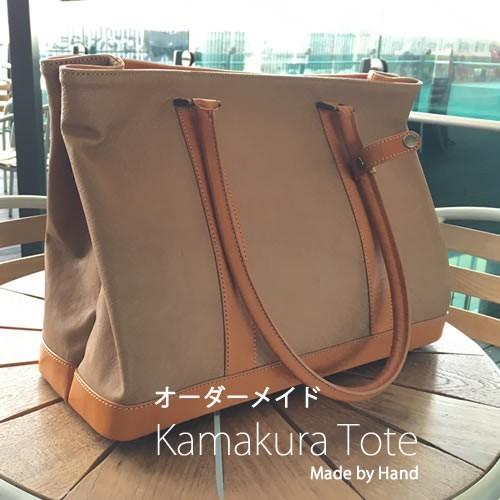 トートバッグ 大き目 本革 栃木レザー オーダーメイド ブランド 自立  