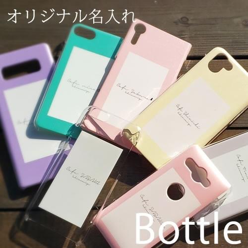 韓国 シンプル かわいい おしゃれ スマホケース 名前入れ ペア カップル お揃い アンドロイドワンx5 Androidワン X4 Android One X3 X2 X1 S5 S4 S3 S2 S1 Xi6frmbottle1 Ht オルフィー 通販 Yahoo ショッピング