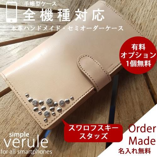 オンゲキ 手帳型スマホケース セツナ オンゲキ 手帳型スマホケース 皇城セツナ - みどびよ