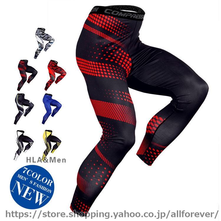 タイツ メンズ 加圧パンツ 長ズボン コンプレッションウェア 吸汗 速乾 アンダーウエア トレーニングウエア スポーツ おしゃれ