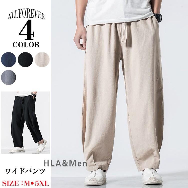 リネンパンツ サルエルパンツ メンズ ゆったり ワイドパンツ 無地 ロング丈 綿麻 ボトムス おしゃれ 22