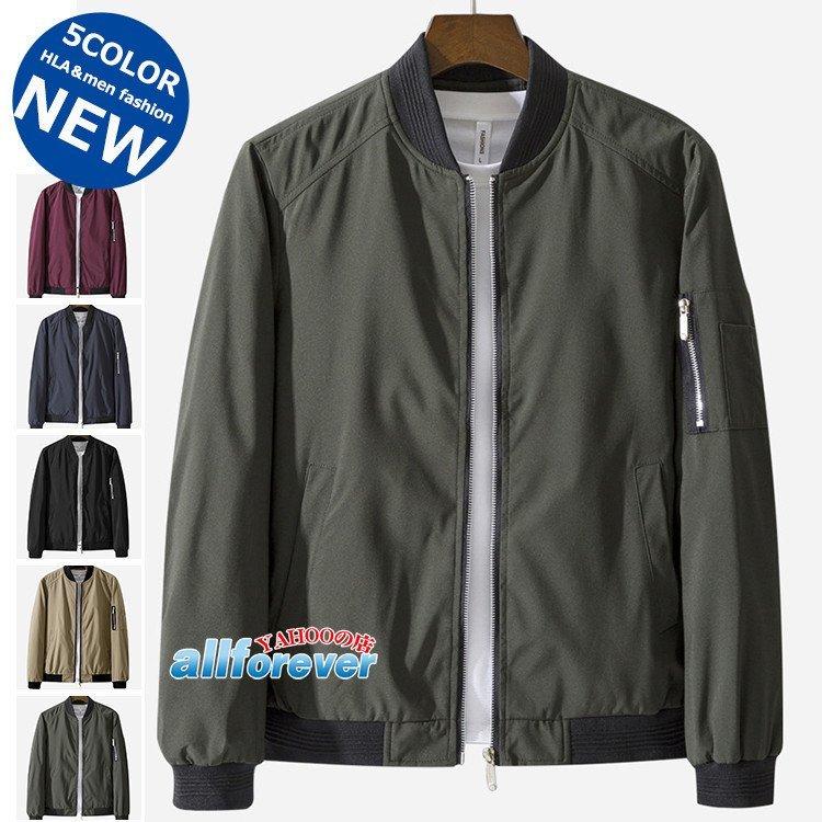 ミリタリージャケット メンズ おしゃれ Ma 1 ジャケット ブルゾン フライトジャケット 無地 アウター 春服 秋服 正式的