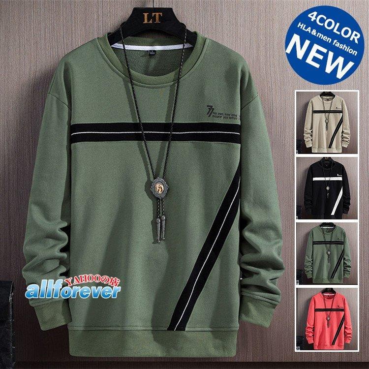 トレーナー 長袖 メンズ スウェットトレーナー トップス 切り替え ロンt カジュアル スポーツ 春 秋 21春の新作