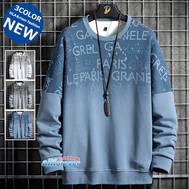 トレーナー 長袖 プルオーバー メンズ グラデーション カラー切替 トップス スウェットシャツ 春服 おしゃれ 超人気の