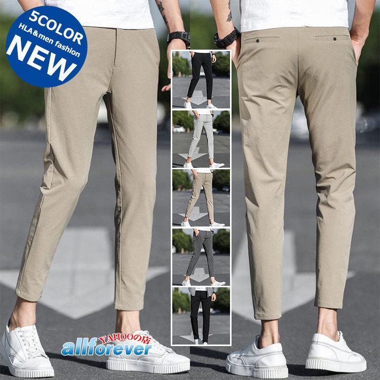 スキニーパンツ メンズ 9分丈 薄手 チノパン ストレッチパンツ 夏物 テーパードパンツ 涼しいパンツ カジュアル 定価