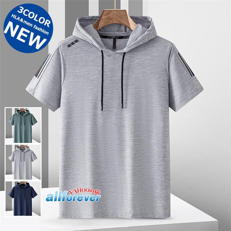 パーカー メンズ 半袖パーカー 夏服 薄手 ストレッチ 無地 接触冷感 プルオーバーパーカー スポーツ 速乾 お洒落 サマー 父の日 返品 交換対象商品