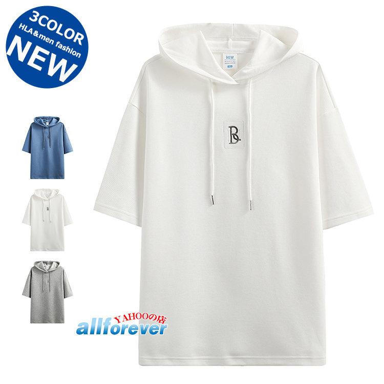 夏用パーカー メンズ 半袖パーカー 無地 プルオーバー フード付き パーカー 夏服 スポーツ ゆったり お兄系 トップス 即納 最大半額