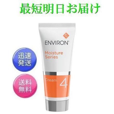 ENVIRON（エンビロン） モイスチャー クリーム4 60g ENVIRON