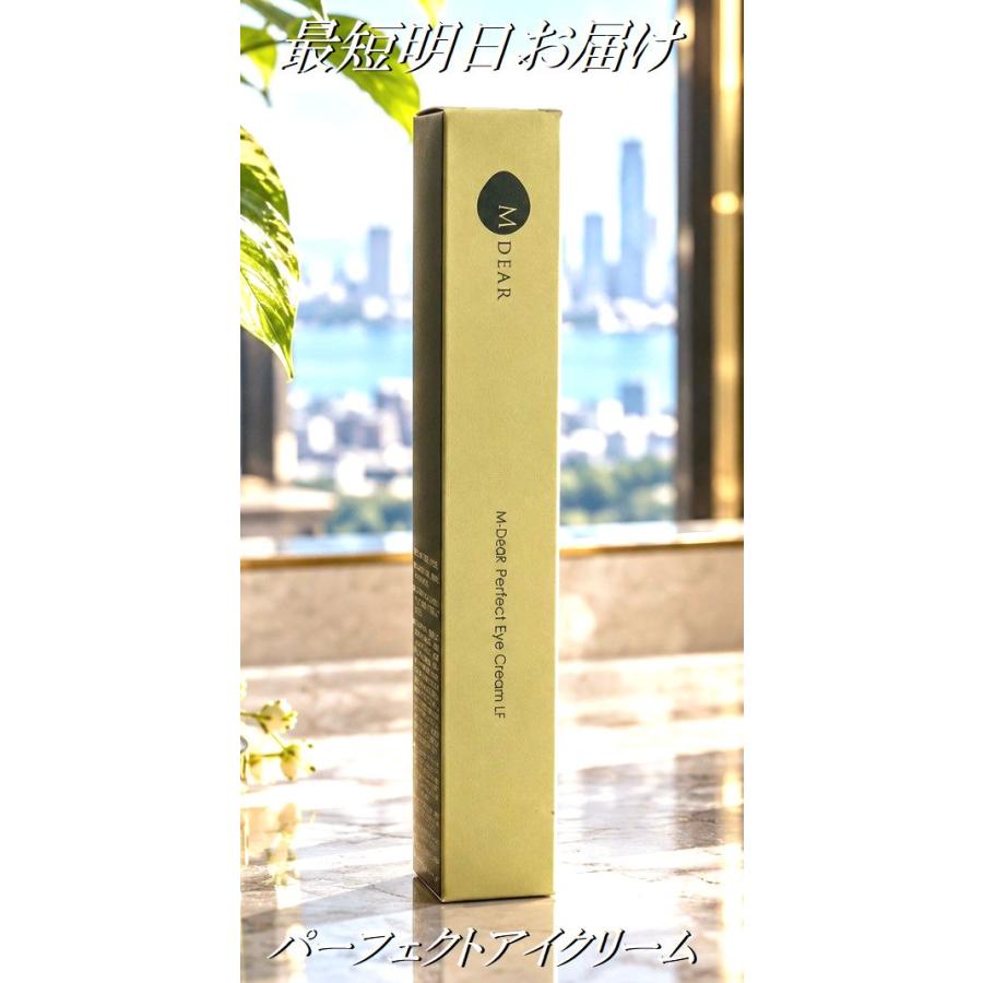 M-DEAR（エムディア） パーフェクトアイクリーム LF 18g MDEAR 目元