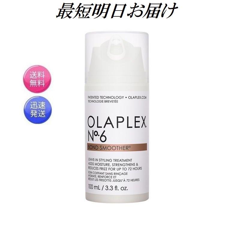 オラプレックス No.6 ボンドスムーサー 100ml ヘアトリートメント OLAPLEX（オラプレックス） No.6 ボンドスムーサー 100ml OLAPLEX ヘア