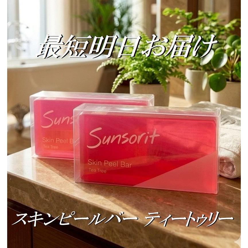 サンソリット 2個セット スキンピールバー 赤 ティートゥリー 135g×2個
