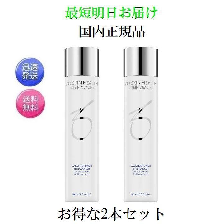 国内正規品 お得な2本セット ゼオスキンヘルス バランサートナー 180ml 