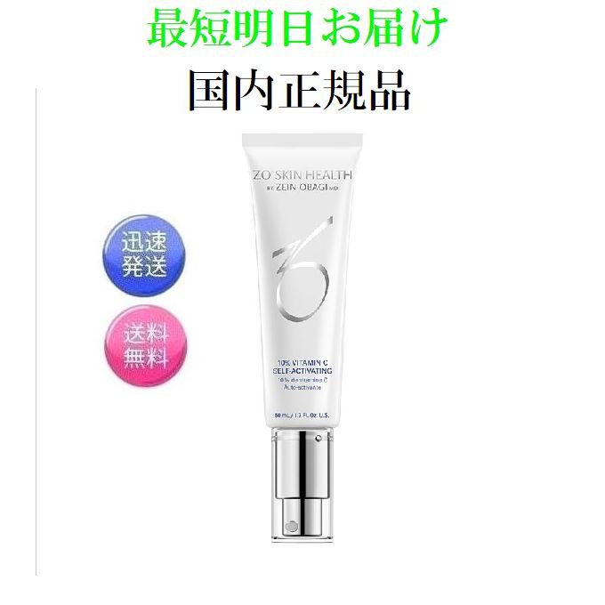 ZO SKIN HEALTH（ゼオスキンヘルス） 国内正規品 シーセラム 50ml 美容
