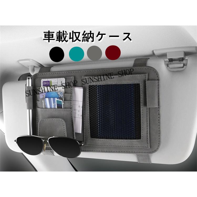 車用収納ケース カード入れ サンバイザー 多機能車用品 多機能 レジャー ケース 車載用 サングラススホルダー 眼鏡 ペン レシート 防水防汚 収納グッズ 車用 Sunshine Shop 通販 Yahoo ショッピング