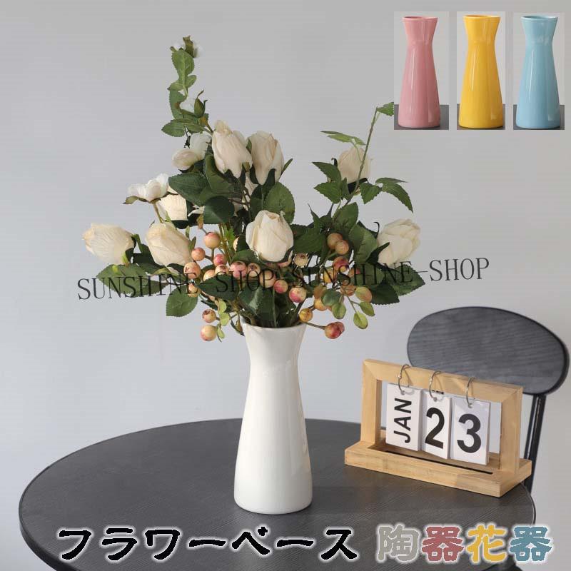 花瓶 陶器 北欧 おしゃれ フラワーベース シンプル 陶製 花器 花びん 装飾 家具 インテリア リビング ルーム フラワーアレンジメント ホワイト Sunshine Shop 通販 Yahoo ショッピング