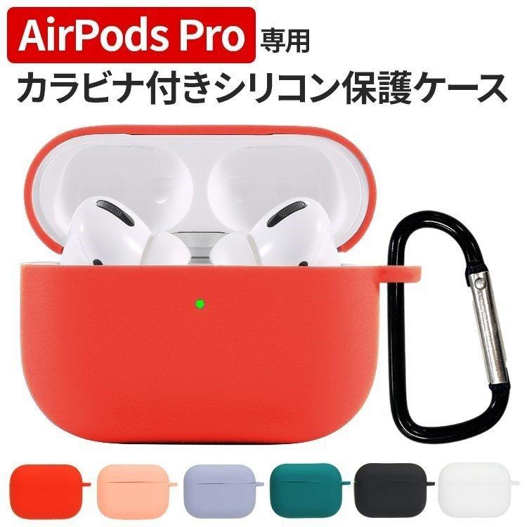 格安人気 airpods pro ケース 高品質 シリコン AirPodsPro シリコンカバー 保護カバー 耐久性 耐衝撃 AirPodsProカバー AirPodsProケース ワイヤレス イヤホンケース750円 sarozambia.com 格安人気 airpods pro ケース 高品質 シリコン AirPodsPro シリコンカバー 保護カバー 耐久性 耐衝撃 AirPodsProカバー AirPodsProケース ワイヤレス イヤホンケース750円 sarozambia.com