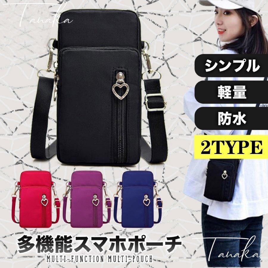 スマホポーチ 激安 スマホケース ポシェット レディース ミニ コンパクト ショルダーバッグ 斜めがけ 防水 かわいい おしゃれ 化粧ポーチ コスメ ポーチ Sunshine Shop 通販 Yahoo ショッピング
