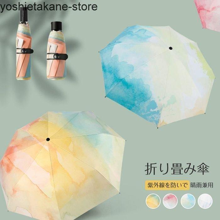 折りたたみ傘 おしゃれ 軽量 2type 4colors レディース コンパクト 超軽量 280g 晴雨兼用 完全遮光 超撥水 高撥水 超撥水加工 折り畳み傘 日傘 雨傘 夏 紫外 Allhe31 Sunshine Shop 通販 Yahoo ショッピング