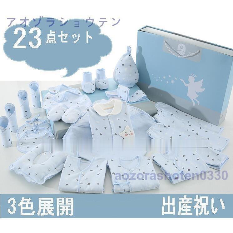 出産祝い 友達 二人目 ギフト セット 男の子 女の子 冬 おしゃれ 妊娠祝い 新生児 赤ちゃん 服 青 ピンク プレゼント ベビーギフト 肌着 Allhe49d Sunshine Shop 通販 Yahoo ショッピング