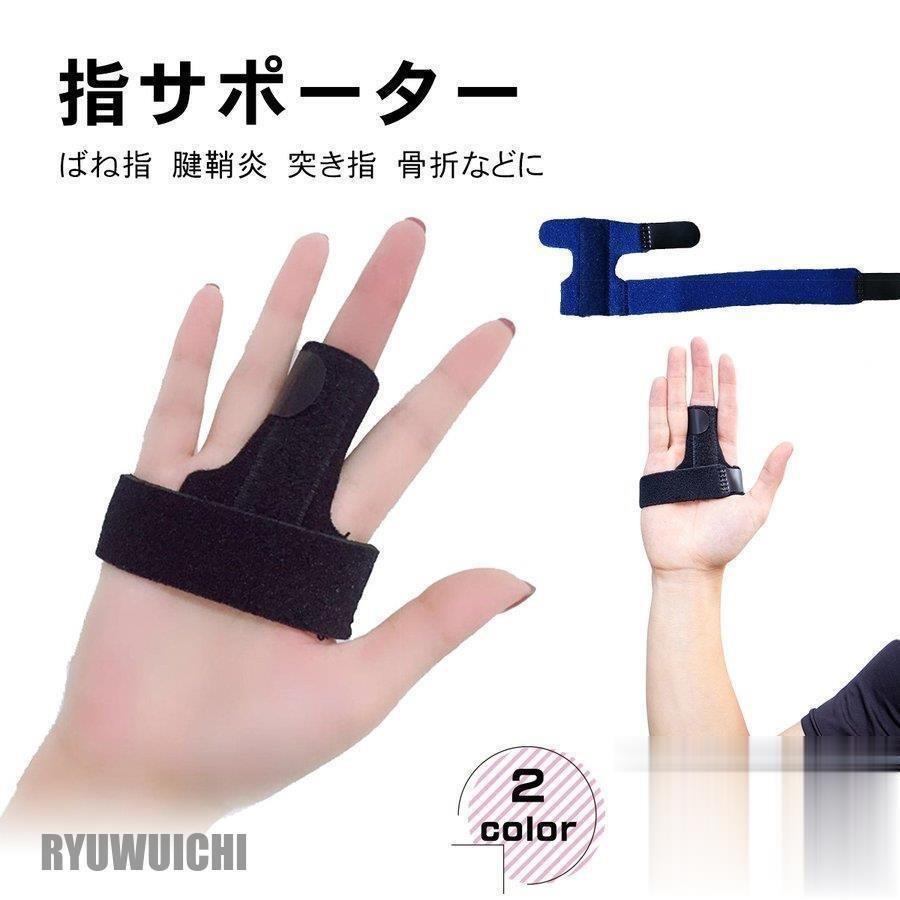 指サポーター サポーター ばね指 突き指 腱鞘炎 関節痛 骨折 人差し指 中指 薬指 小指 付け根 固定 テーピング フィンガーラップ 保護 スポーツ リハビリ Allhe79 Sunshine Shop 通販 Yahoo ショッピング