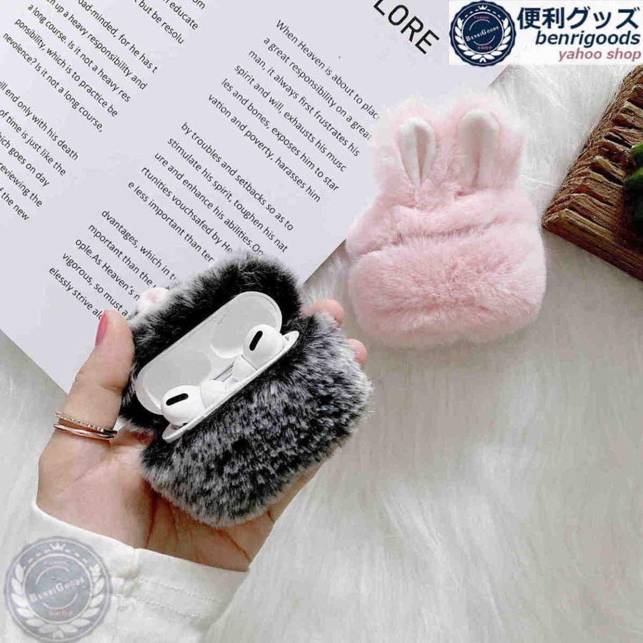イヤホン保護シェル 純粋な色の綿毛 かわいいうさぎ ぬいぐるみイヤホンシェル Airpods Pro Airpods 1 2 Allhad3f Sunshine Shop 通販 Yahoo ショッピング
