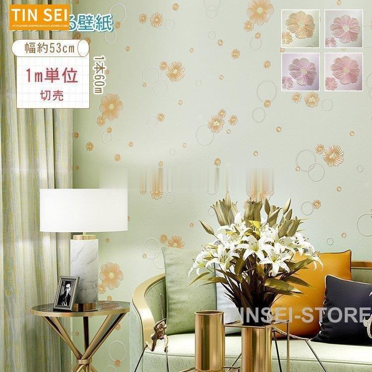 シール壁紙 花柄 ピンク かわいい 子供部屋 のり付き 北欧 柄 おしゃれ 貼ってはがせる リビング Allhe618 Sunshine Shop 通販 Yahoo ショッピング