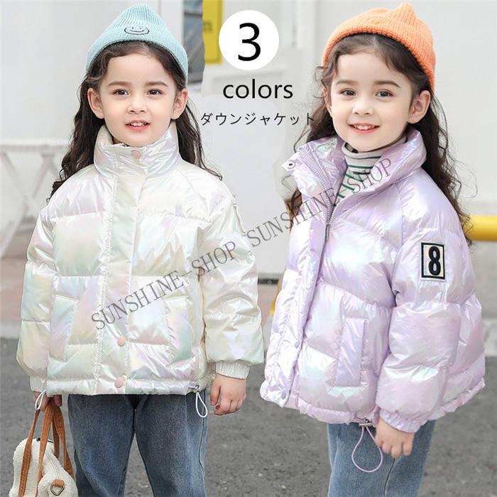 ダウンジャケット キッズ 子供服 ダウンパーカー ダウンコート ジャンパー コート ベーシック ダウン 女の子 男の子 子供 Coat Sunshine Shop 通販 Yahoo ショッピング