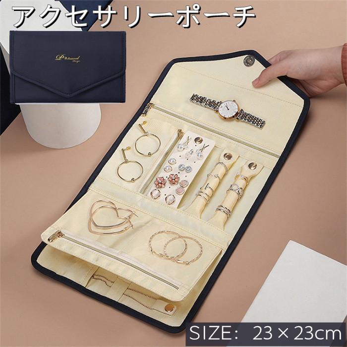 ピアス収納ケース ピアスケース アクセサリーケース 収納ケース 携帯用 便利 ジュエリー ポーチ イヤリング 指輪 ギフト大容量 トラベル accessory pouch :scybb0285:SUNSHINE-SHOP - 通販 - Yahoo!ショッピング ピアス収納ケース ピアスケース アクセサリーケース 収納ケース 携帯用 便利 ジュエリー ポーチ イヤリング 指輪 ギフト大容量 トラベル accessory pouch :scybb0285:SUNSHINE-SHOP - 通販 - Yahoo!ショッピング