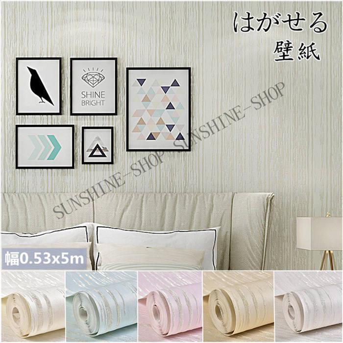 壁紙 はがせる壁紙 幅53cm 丈5m 3d はがせる シール 布 Diy のり付き おしゃれ 張り替え リビング キッチン 寝室 補修 防水 防カビ 抗菌 家具 防ホコリ Wallpaper21 Sunshine Shop 通販 Yahoo ショッピング